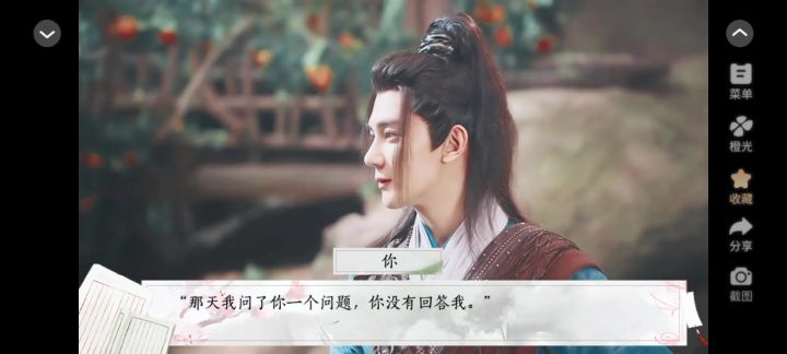 6我本将心向明月截图