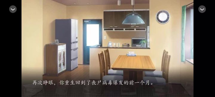 1末日囤货求生计划截图