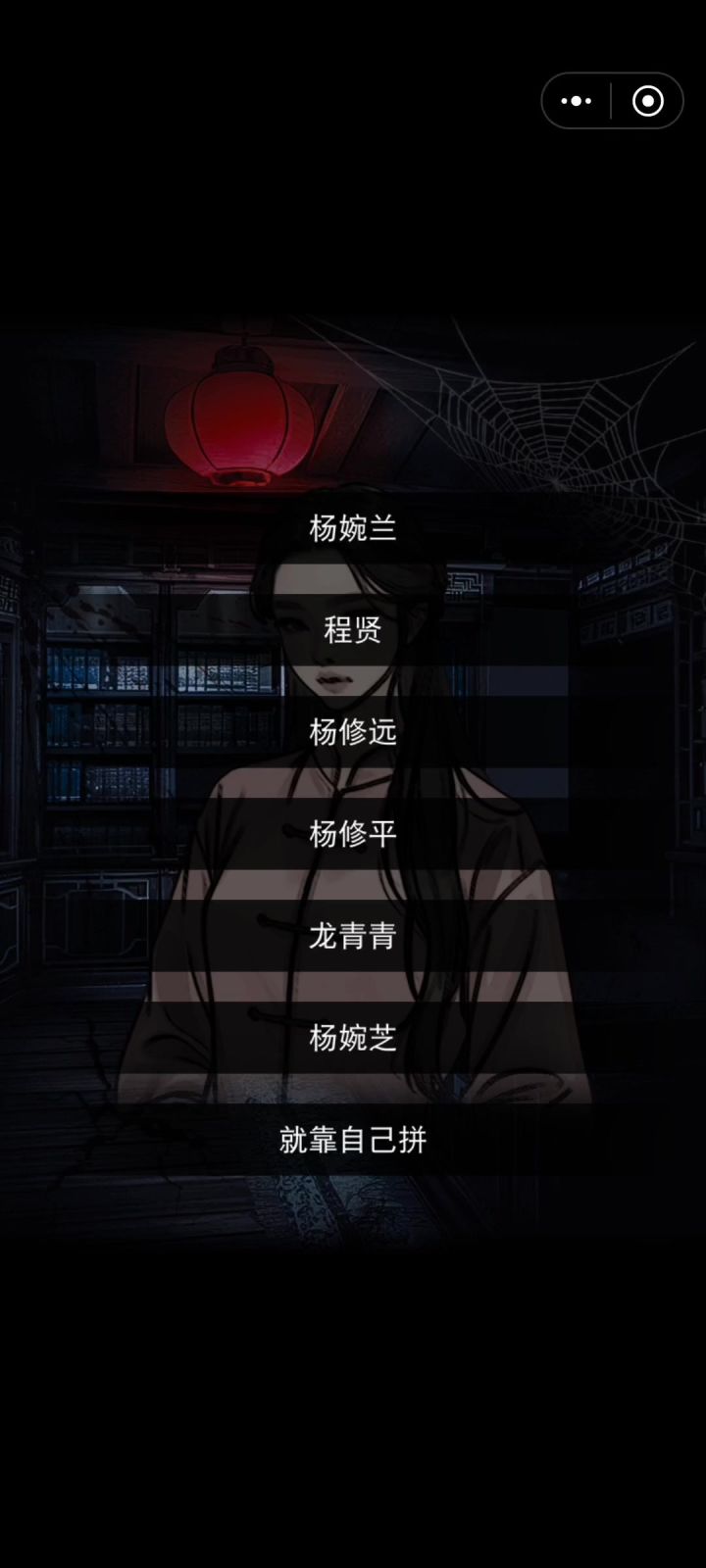 男装的他,她的香囊,结局记录截图