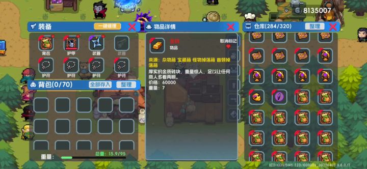 终于找齐了!!!截图