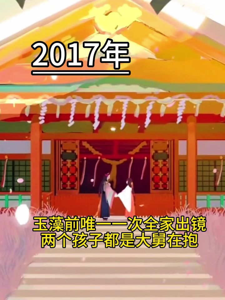 时隔9年看到了玉藻前不是二创的幸福结局截图