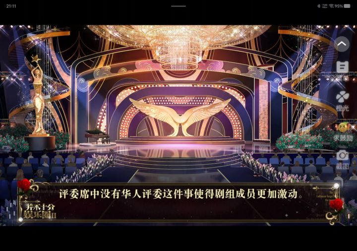 并娱4截图