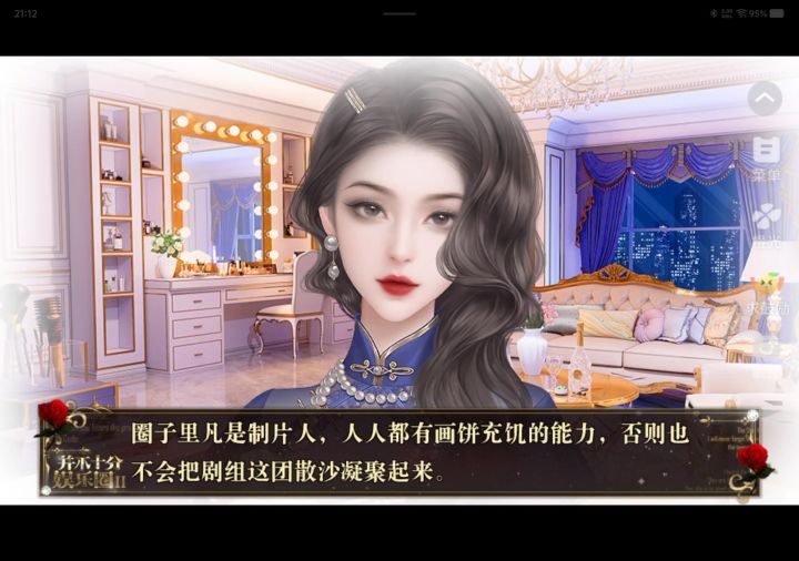 并娱5截图