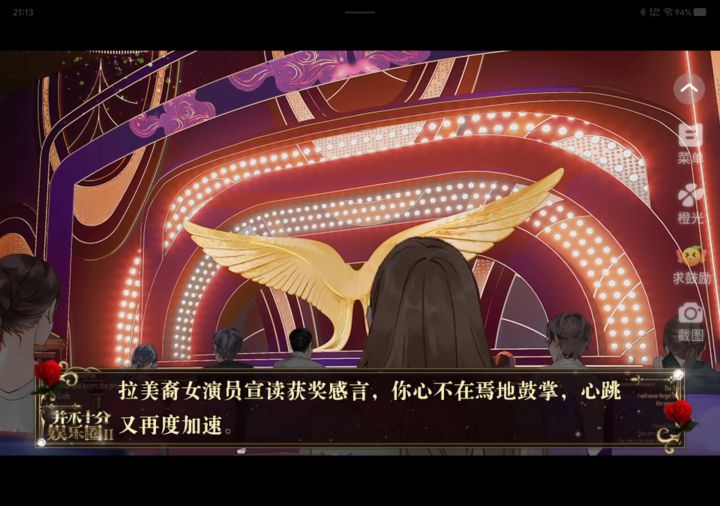 并娱6截图