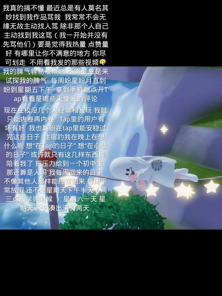 我来讲讲我的心事吧(来自巴黎的雨夜内心话)截图