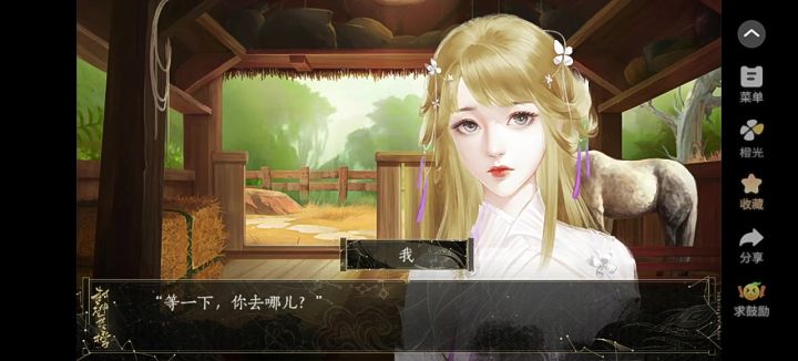 推荐橙光的《封神无榜》截图