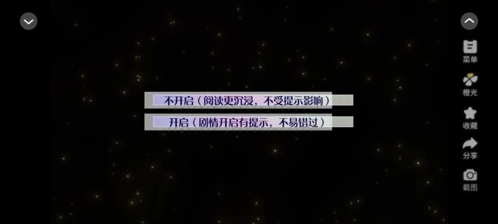 换乘式恋爱截图