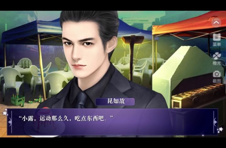 橙光《并不十分娱乐圈》截图
