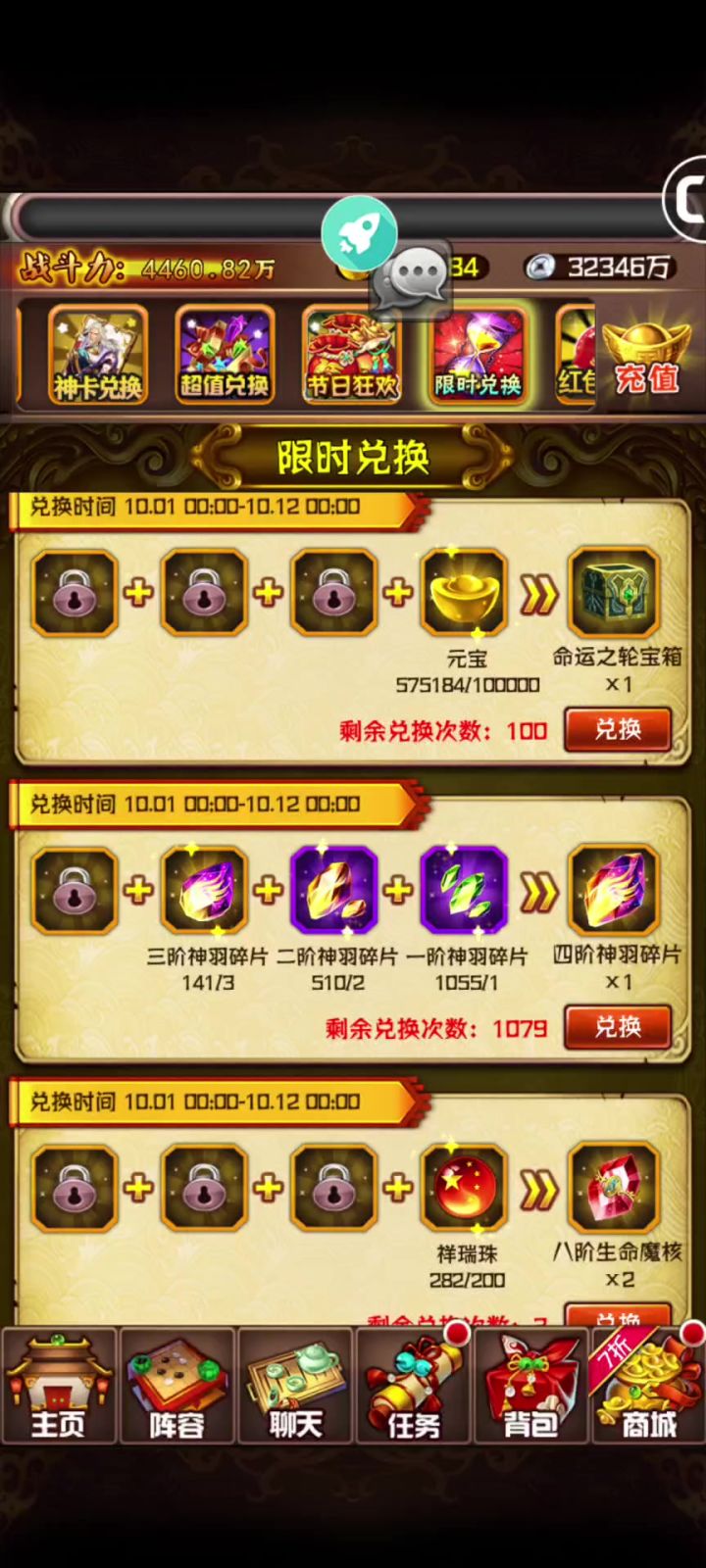 鑫岳苍穹国庆截图