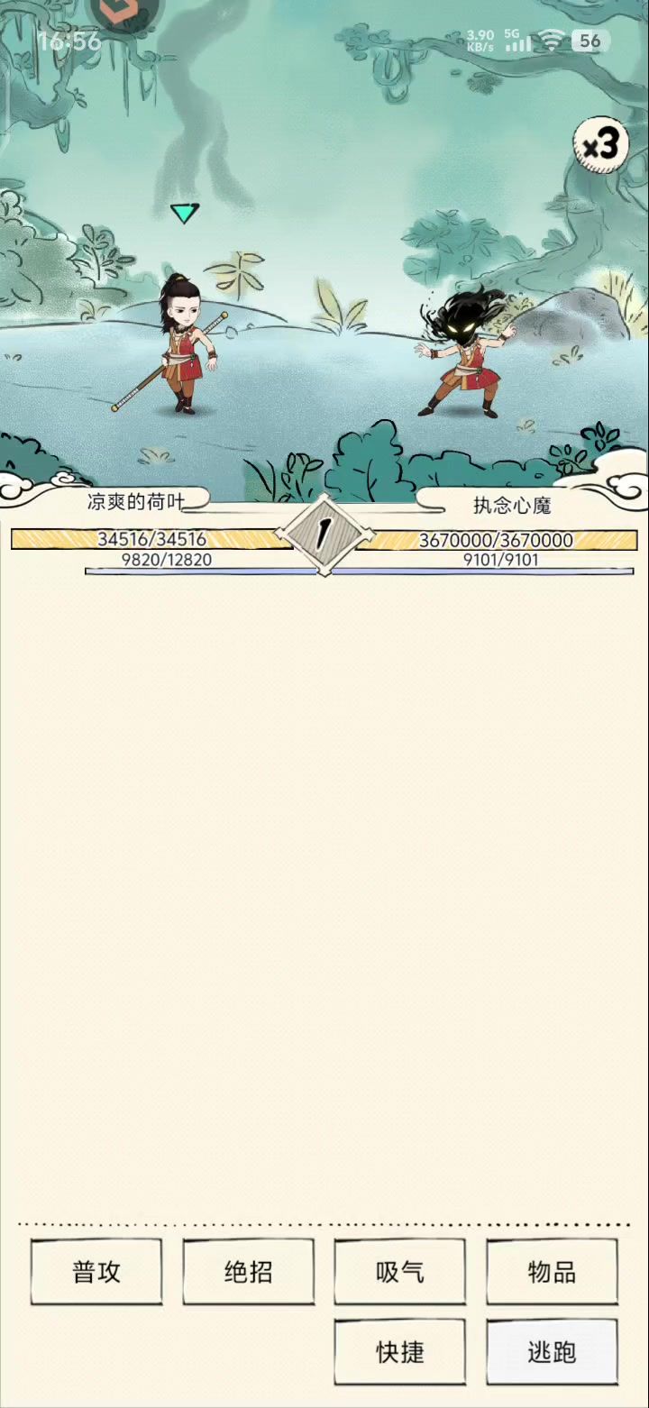 5回合打死BOSS截图