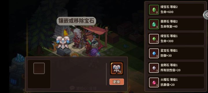 宝石截图