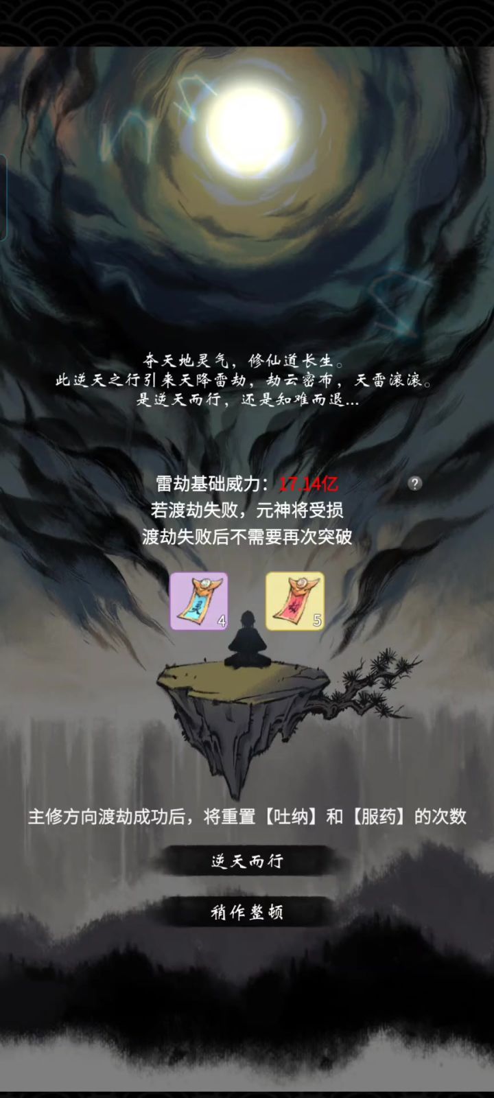 这盾怎么顶不住截图
