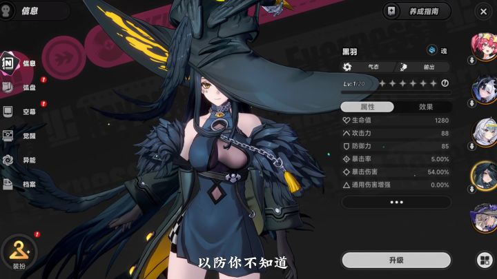 异环角色初遇动画截图