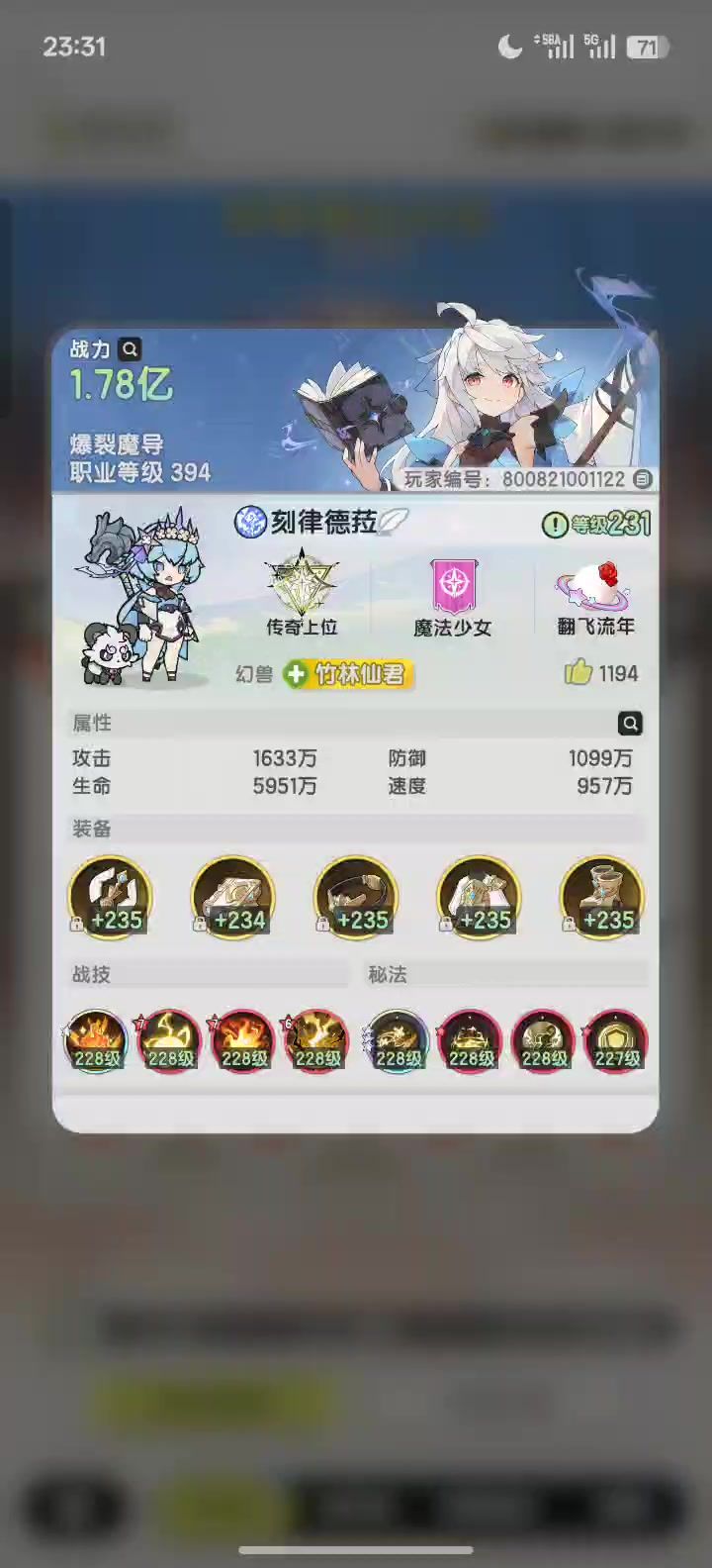 六转零氪术士1v1微氪斗士 竞技场截图