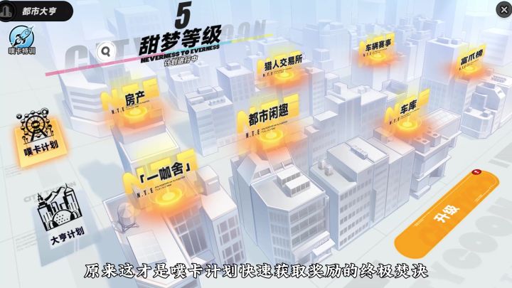 噗卡计划终极焚决截图