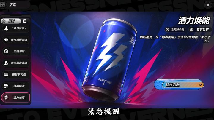 都市体力快速刷满截图