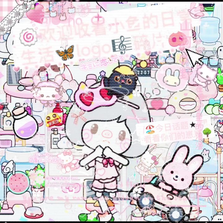 快来和萌萌的我交友吧截图