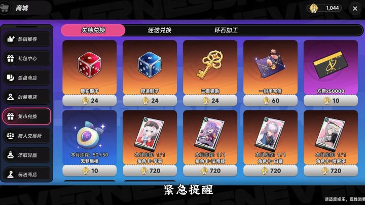 异环每月必换截图