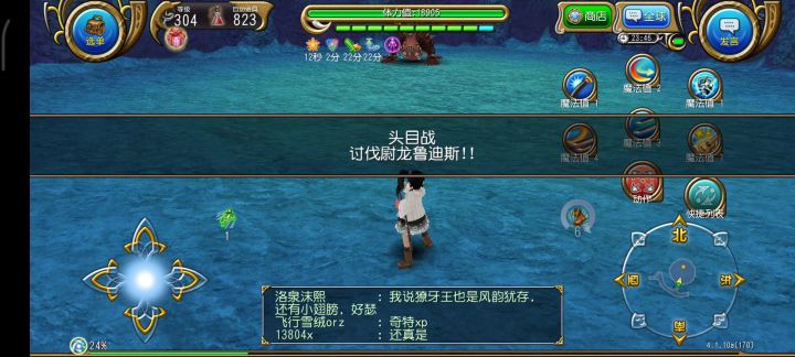 通用装半肉四季37秒四星尉龙截图
