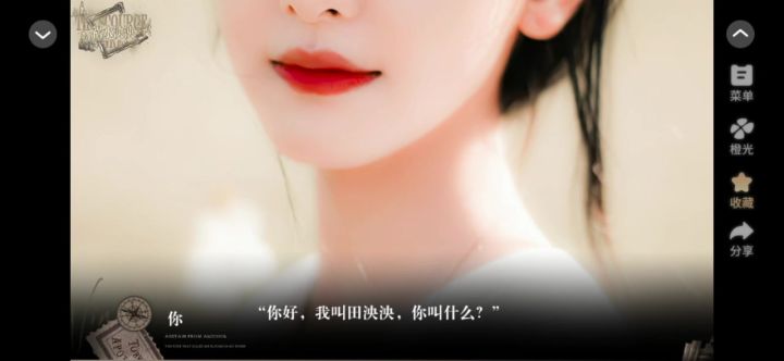 10.4祸水泱泱截图