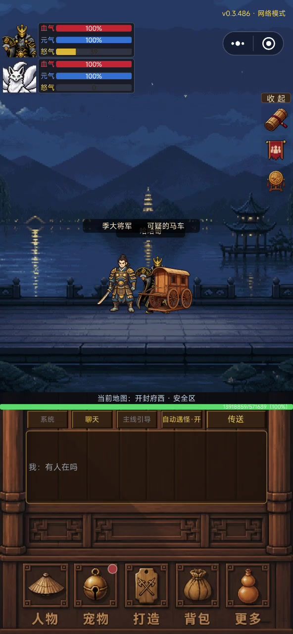 登云重楼100层截图