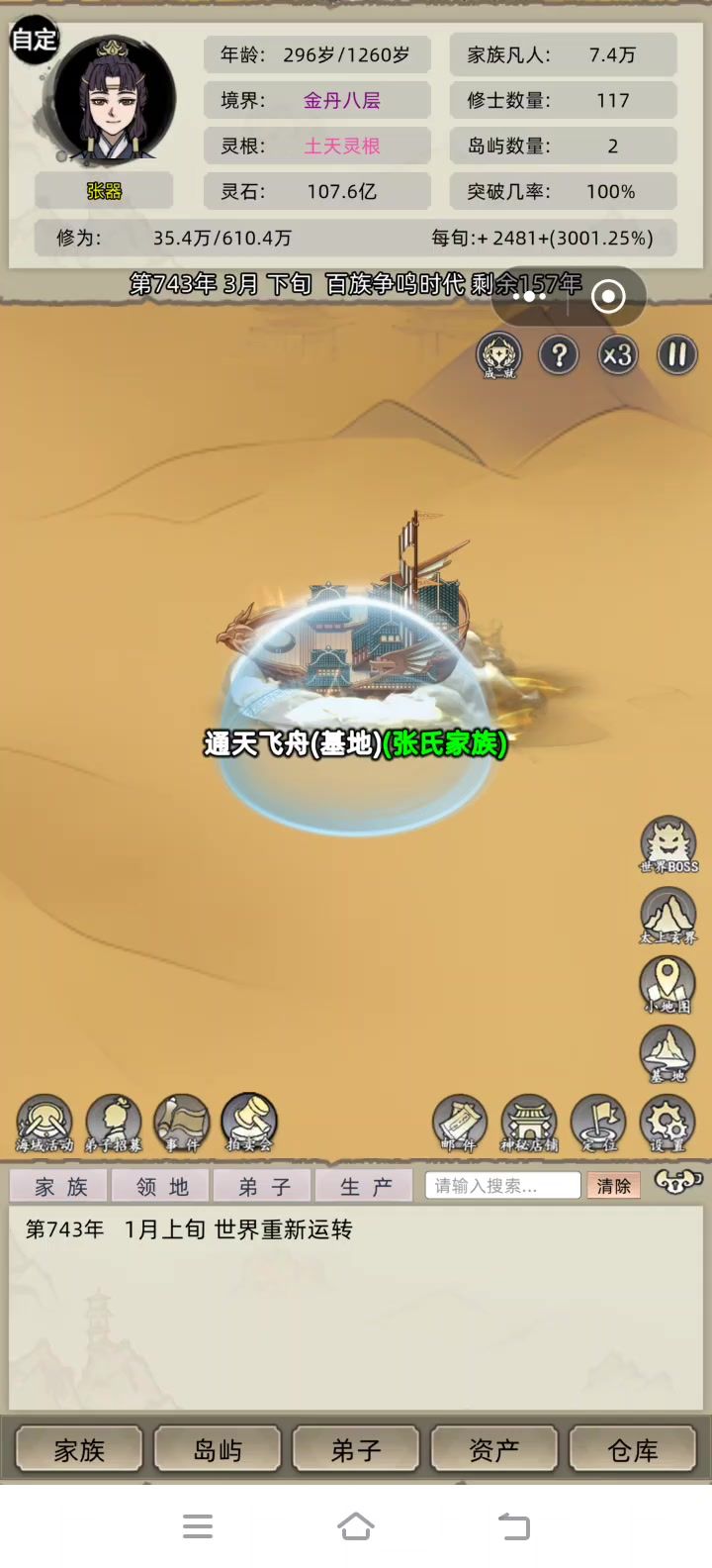 0帧起手当成暴毙截图