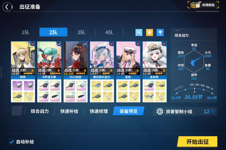 哈哈哈，我也是有现成配队的人啦，ex11简单⭐截图