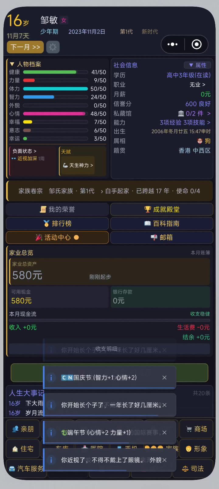 已经两次了截图