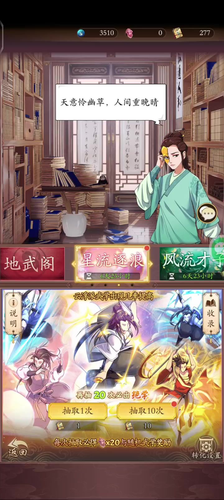抽卡截图