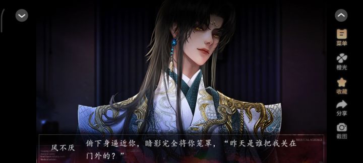 橙光推荐: 他们都得攻略我截图