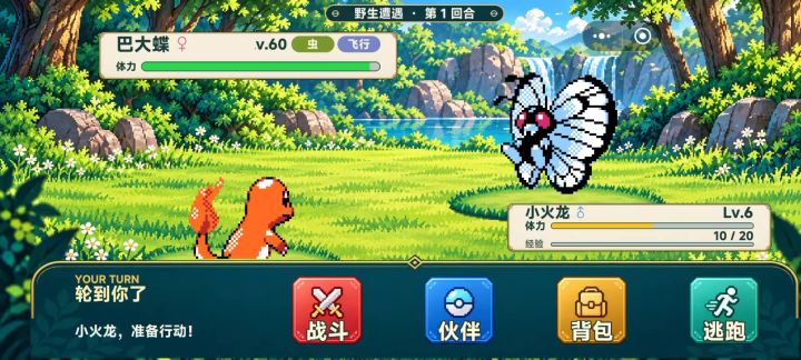 笑死 被野怪降维打击了截图