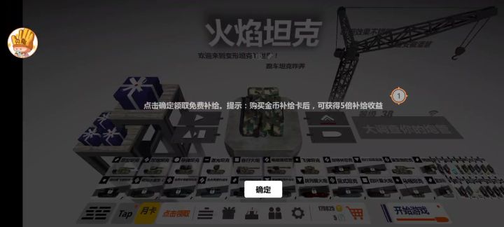 拿下焗饭截图