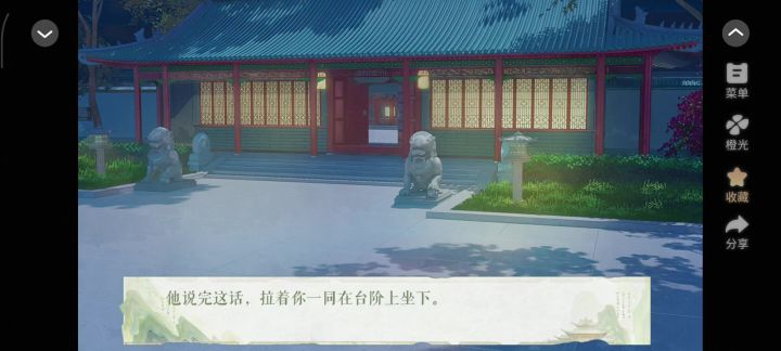 宠辱休惊4截图