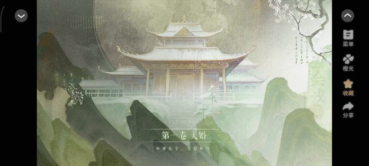 宠辱休惊6截图