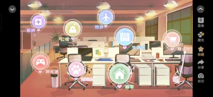 橙光作品推荐《经营人生》截图