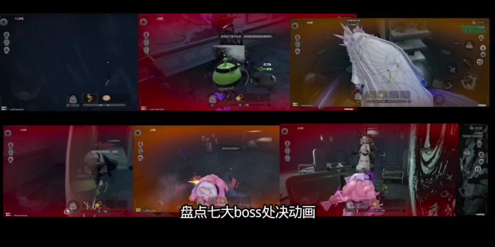 七大boss处决动画截图