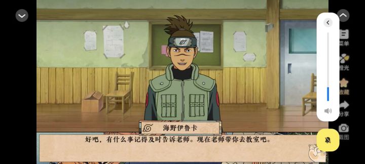 火影无名之人截图