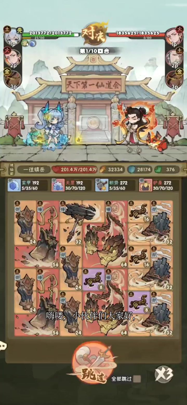 修仙游戏就玩我要当老祖截图