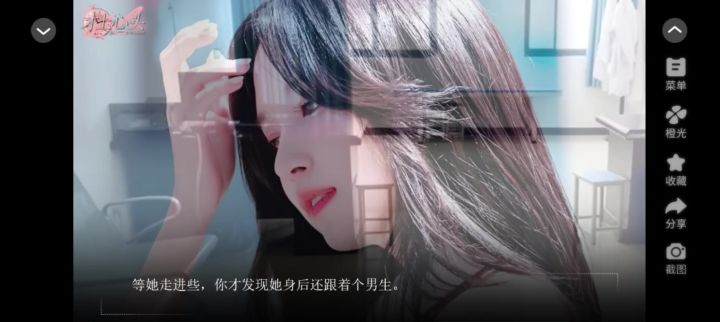 10.2 橙光《才上心头》截图