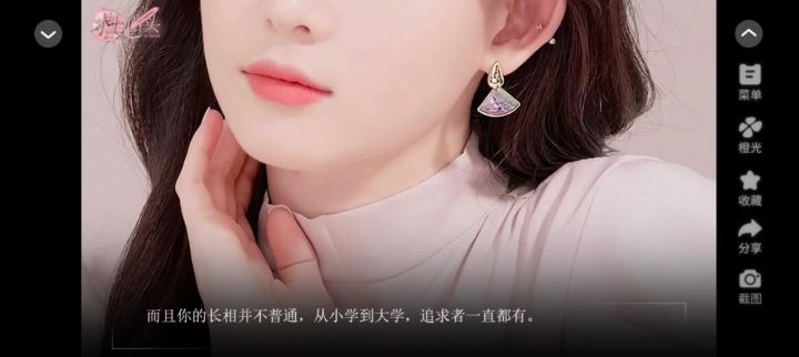10.5橙光《才上心头》截图