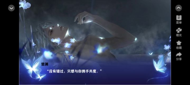 朝秦暮楚1截图