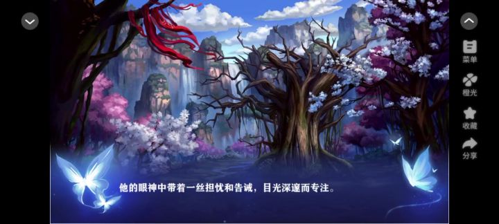 朝秦暮楚5截图
