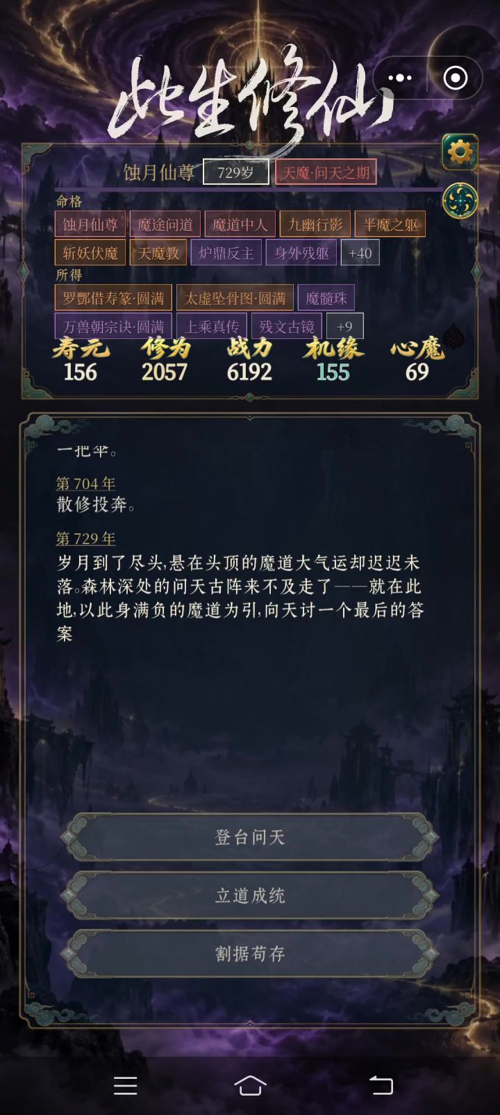 个人建议。剧情一定要多,要多。截图