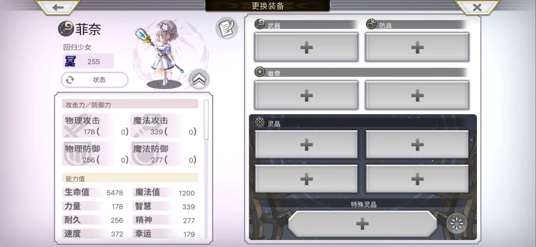 【梅纳斯试炼】无装备配布 5T截图