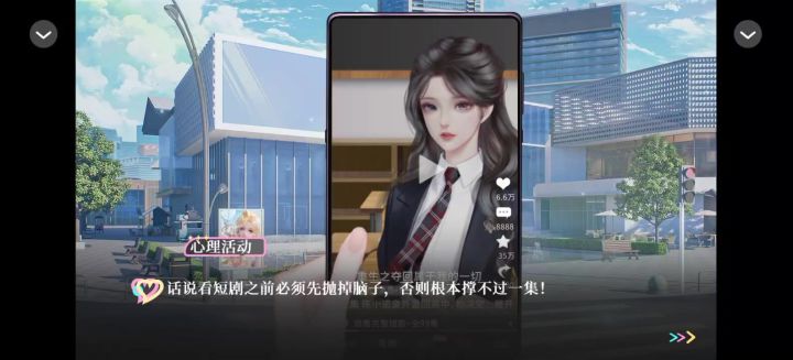 她是大女主截图