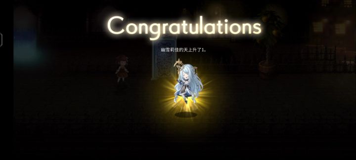 【氢二氧】幽雪莉佳255达成截图