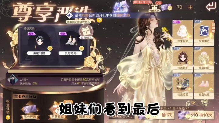 黑卡80抽两件衣服 白疯啦截图