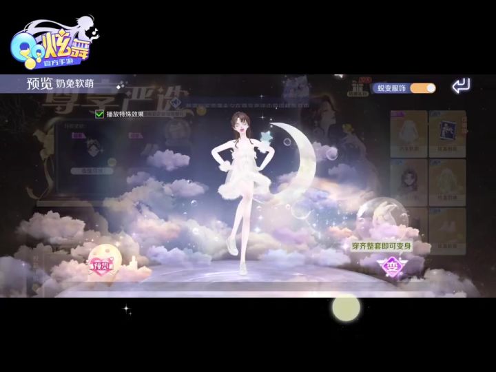 【黑卡】奖池预览截图