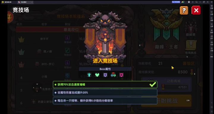 水法jjc截图