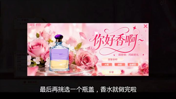 宝子们调香活动都做了吗截图